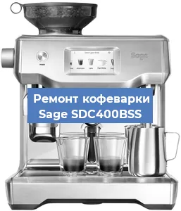 Чистка кофемашины Sage SDC400BSS от кофейных масел в Челябинске